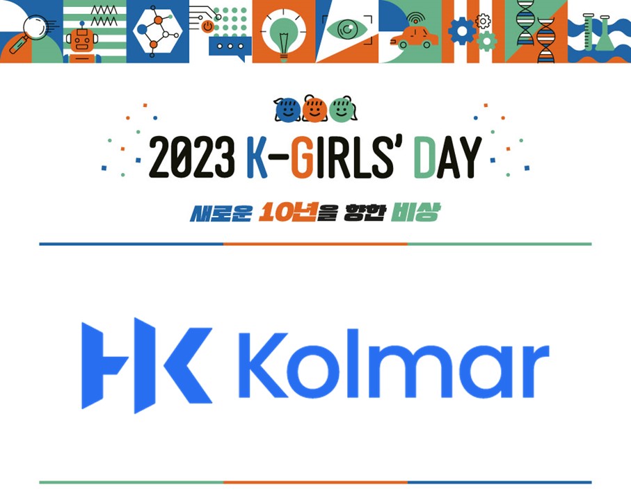 2023 K-Girls' Day 현장스케치 - 한국콜마