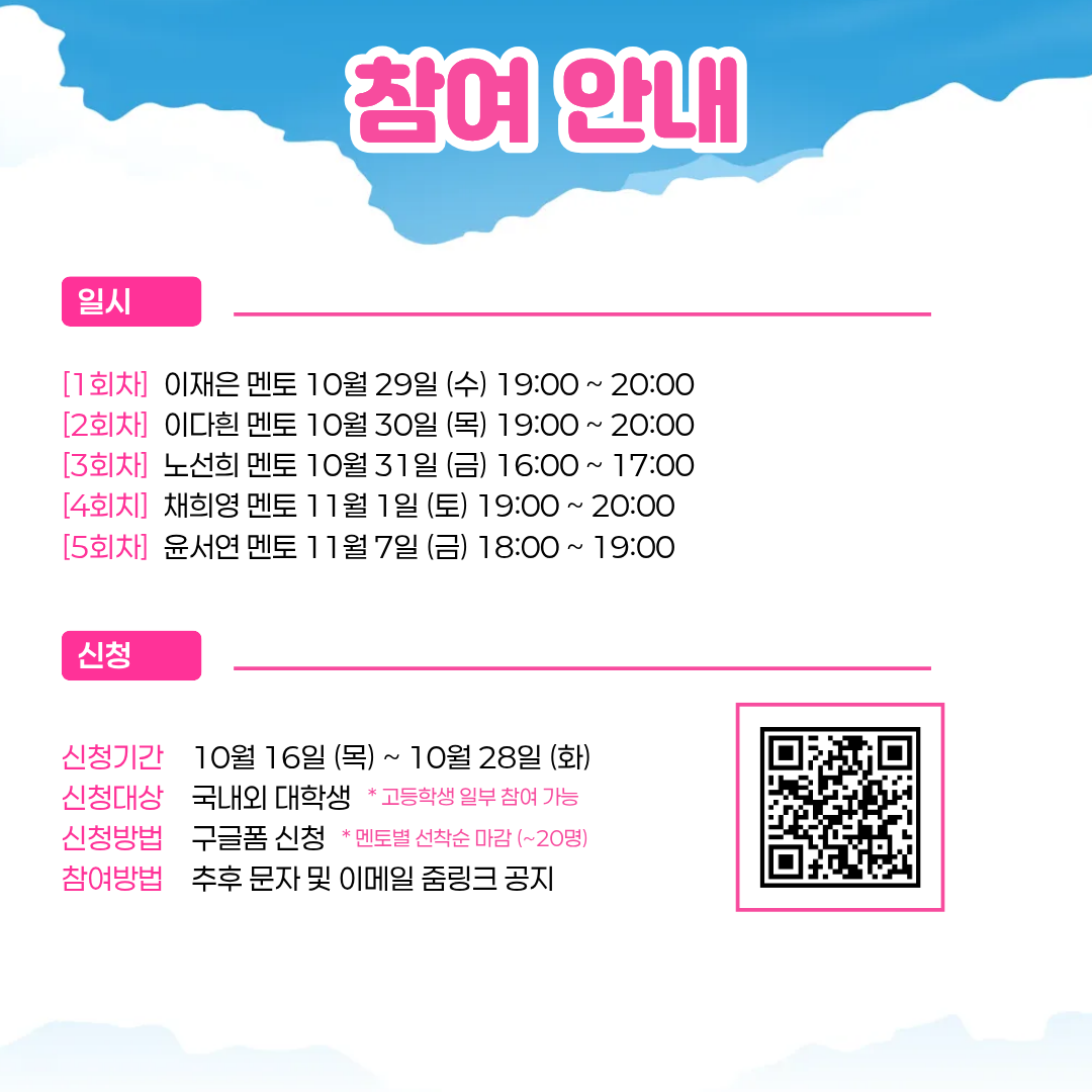 2025 K-Girls' Day 글로벌 멘토링