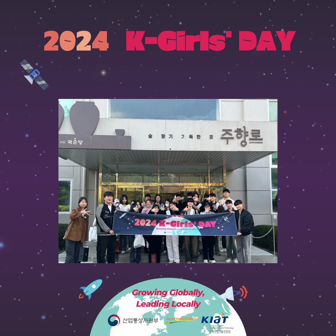 2024 K-Girls' Day 현장스케치 - 국순당