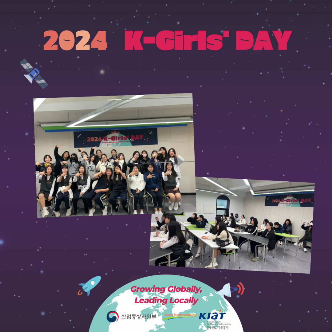 2024 K-Girls' Day 현장스케치 - 니에프스