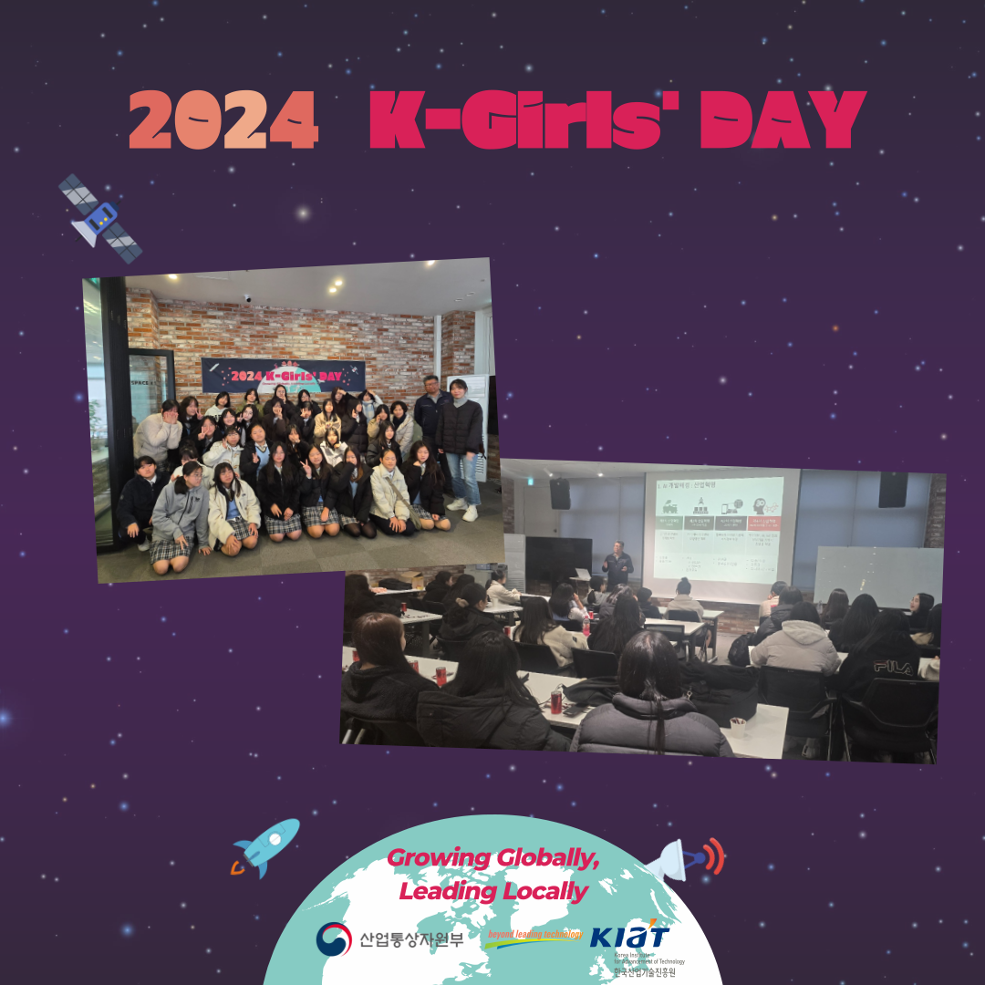 2024 K-Girls' Day 현장스케치 - 코넥