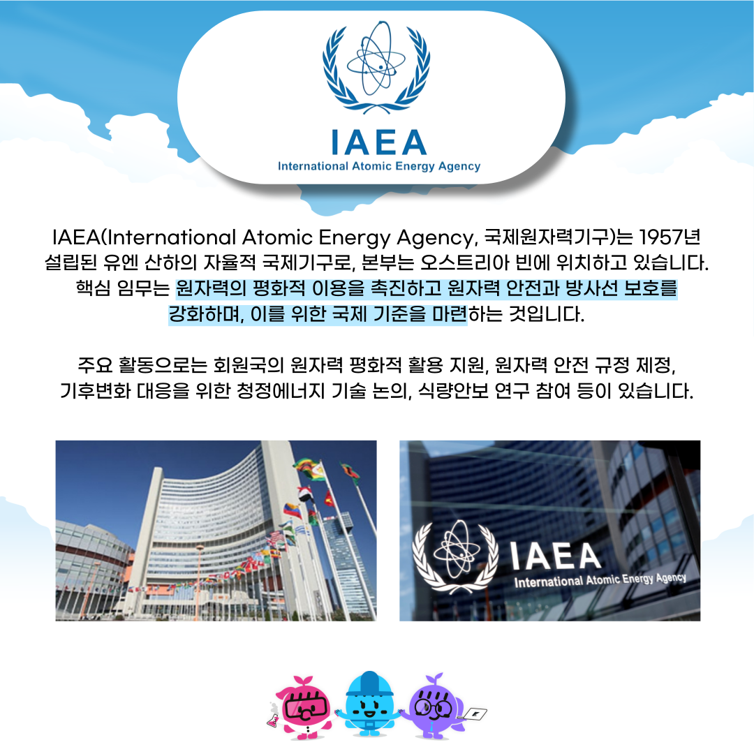 2025 K-Girls' Day 현장스케치 - IAEA