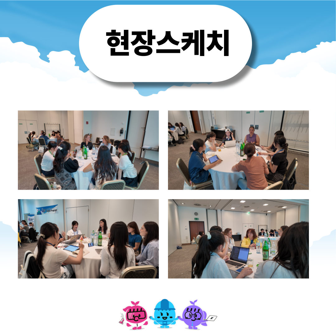 2025 K-Girls' Day 현장스케치 - IAEA