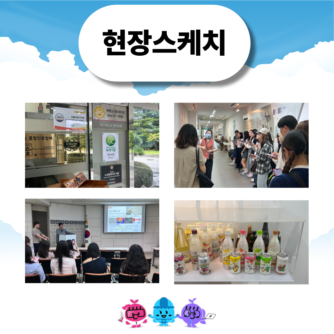 2025 K-Girls' Day 현장스케치 - 국순당