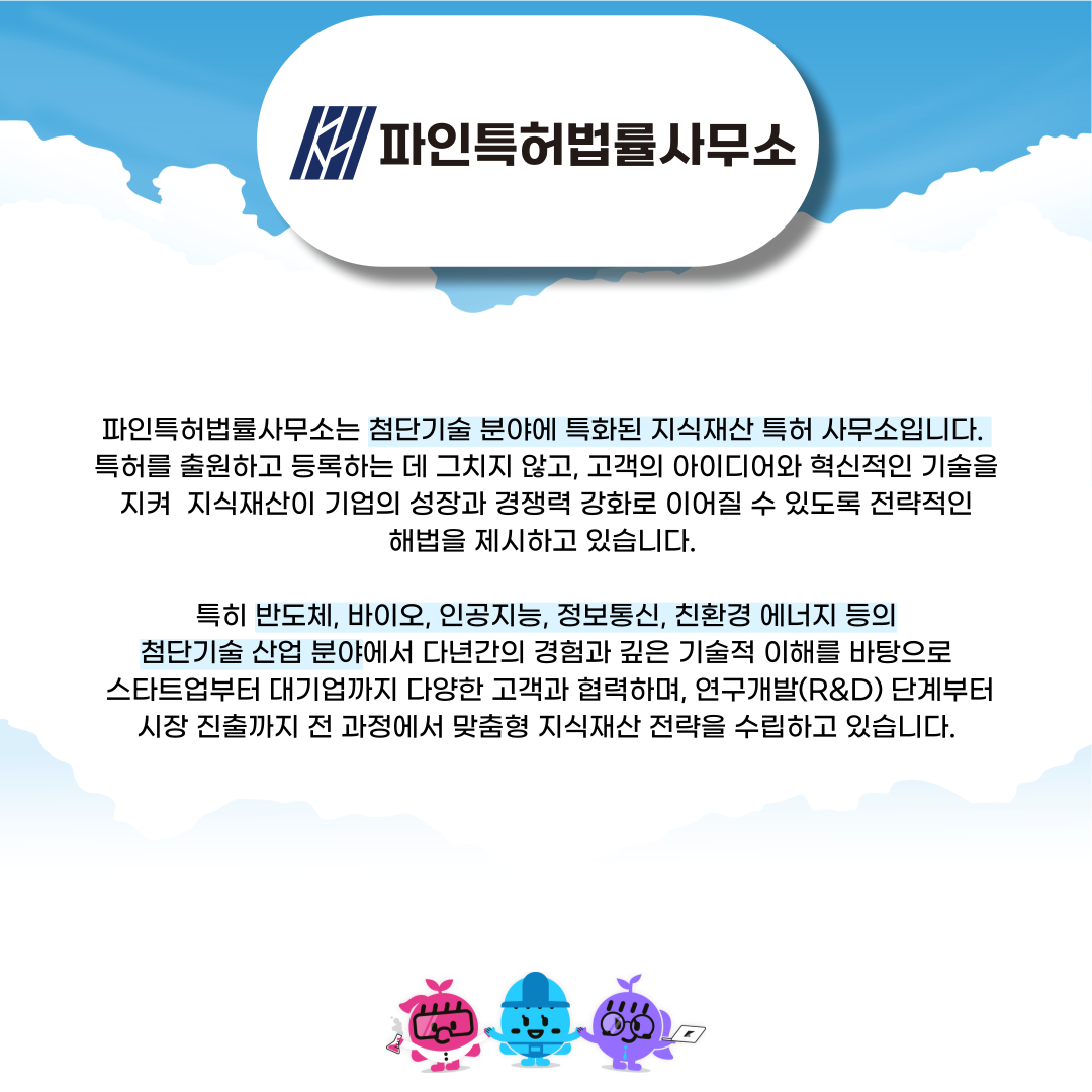 2025 K-Girls' Day 현장스케치 - 파인특허법률사무소