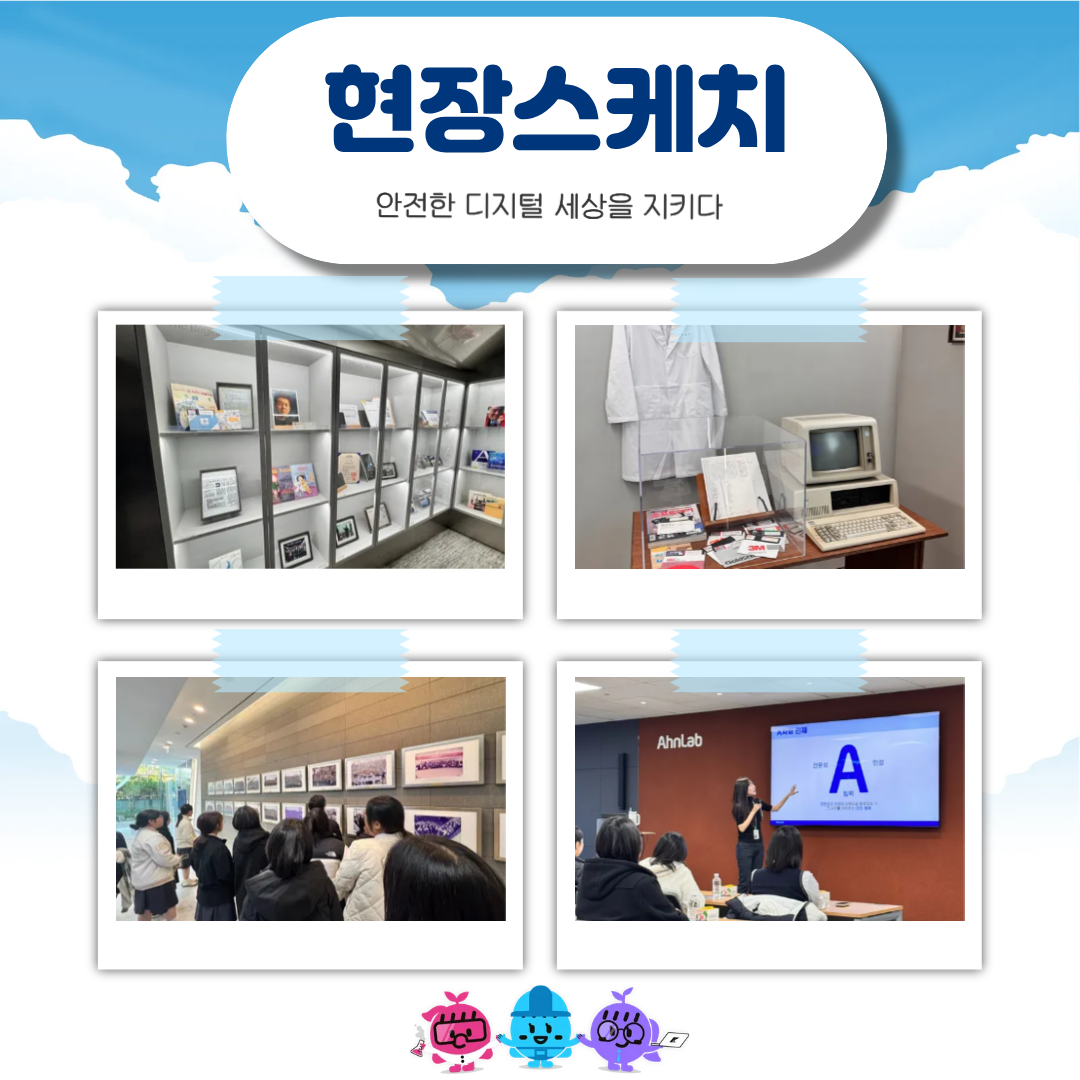 2025 K-Girls' Day 현장스케치 - 안랩