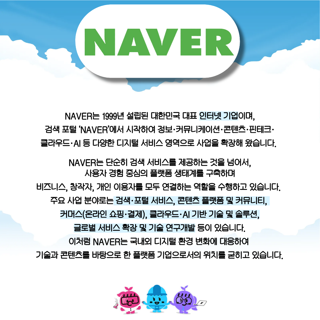 2025 K-Girls' Day 현장스케치 - 네이버