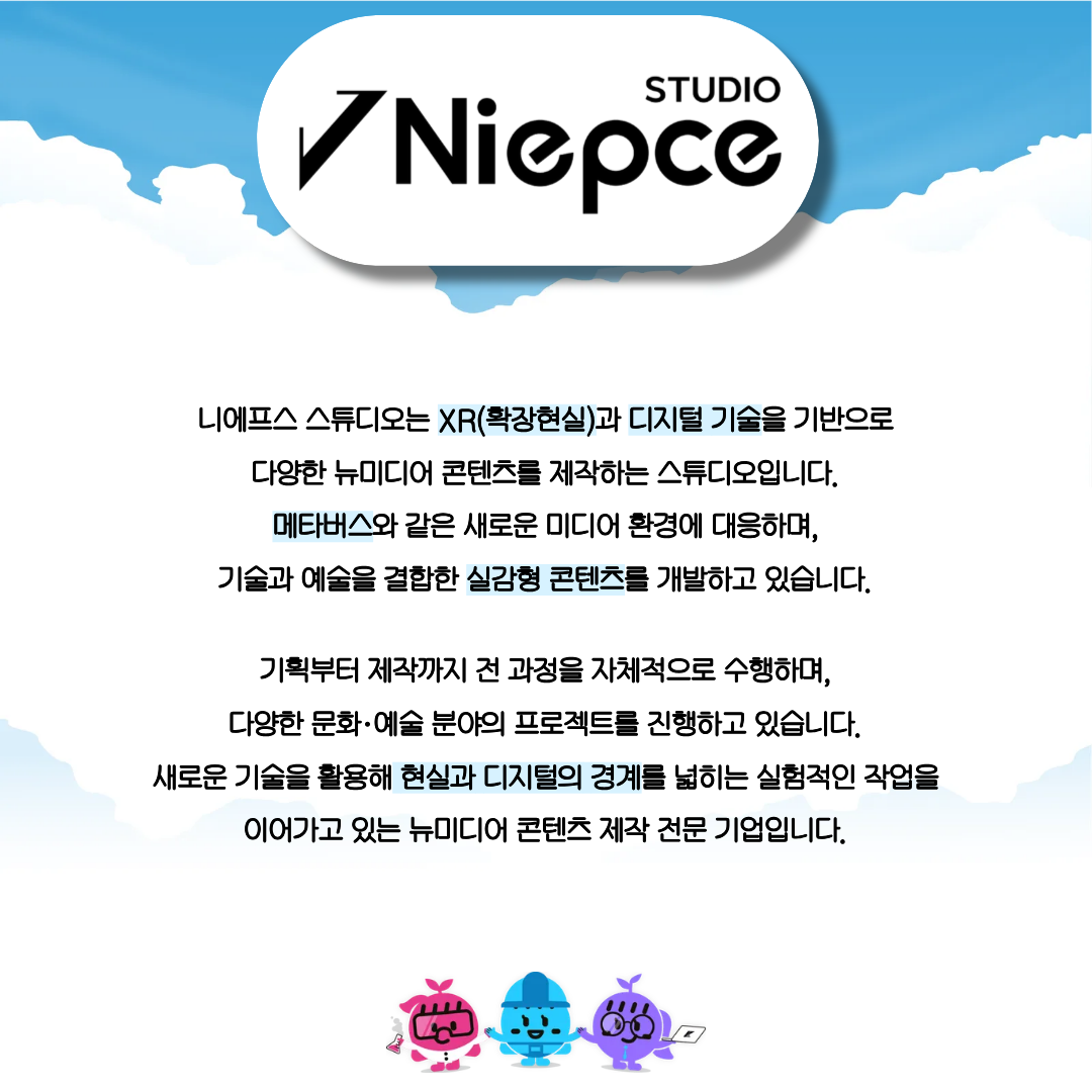 2025 K-Girls' Day 현장스케치 - 니에프스