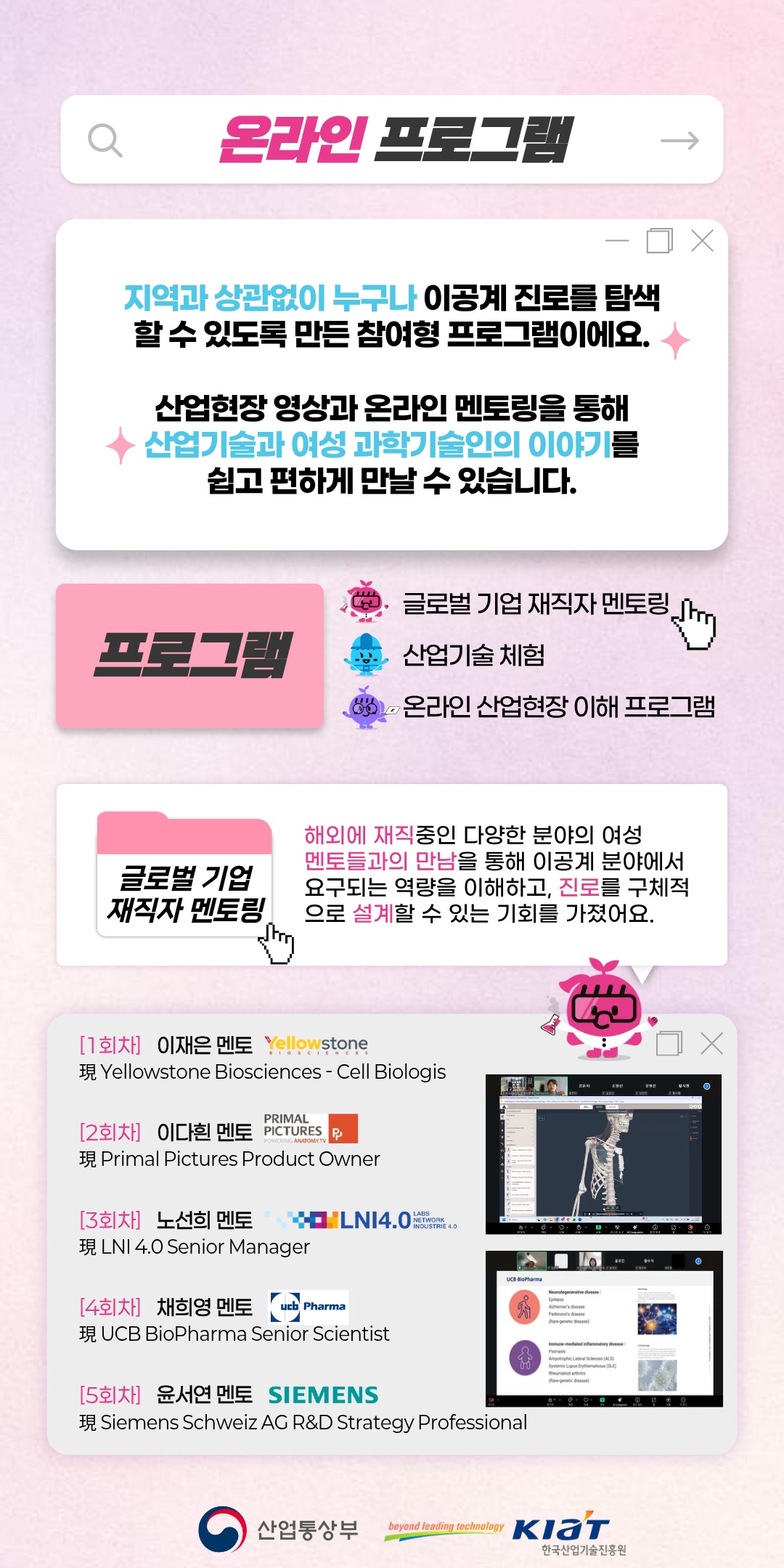 2025 K-Girls' Day  온라인 프로그램 