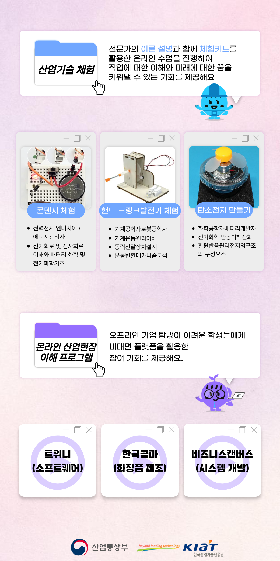 2025 K-Girls' Day  온라인 프로그램 