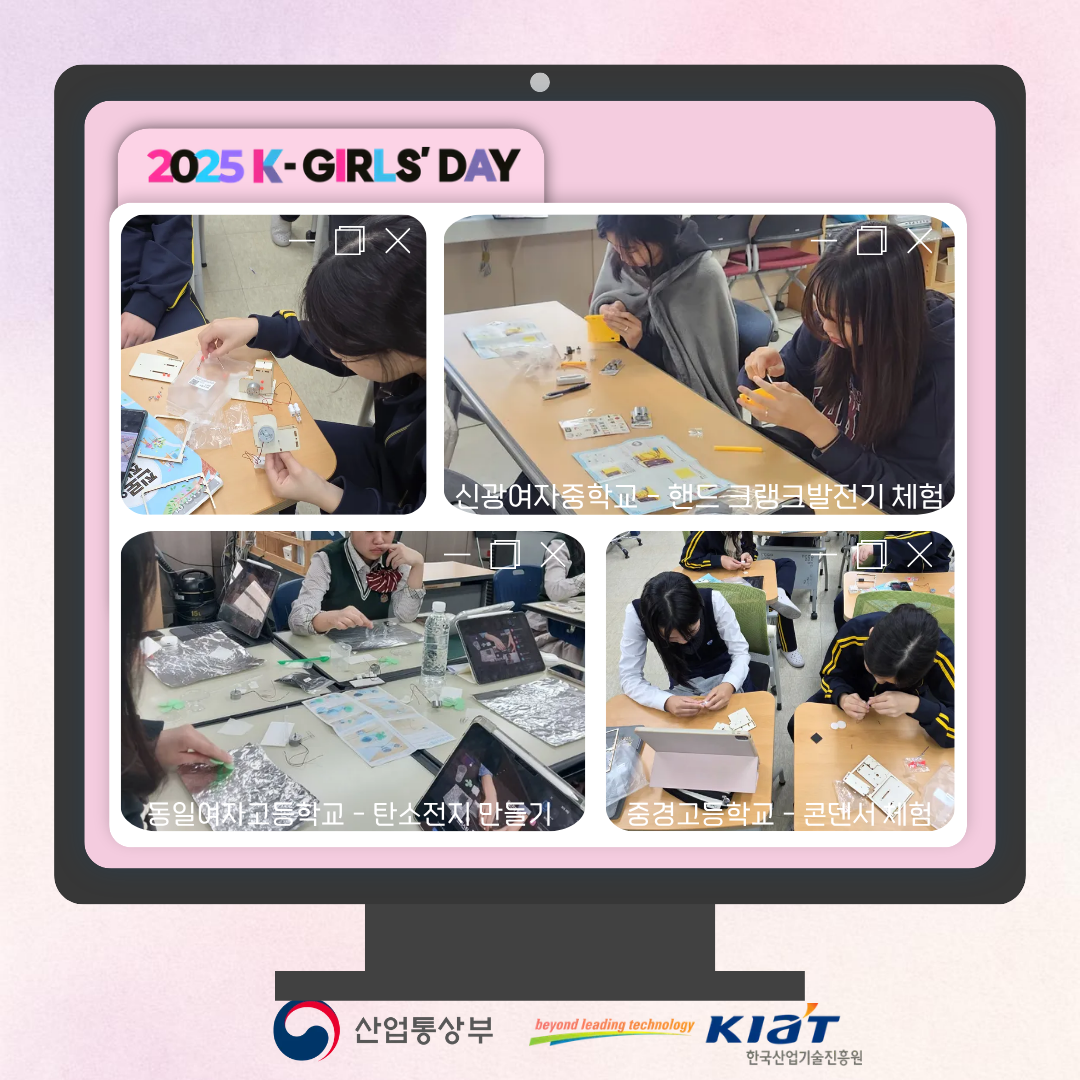 2025 K-Girls' Day  온라인 프로그램 